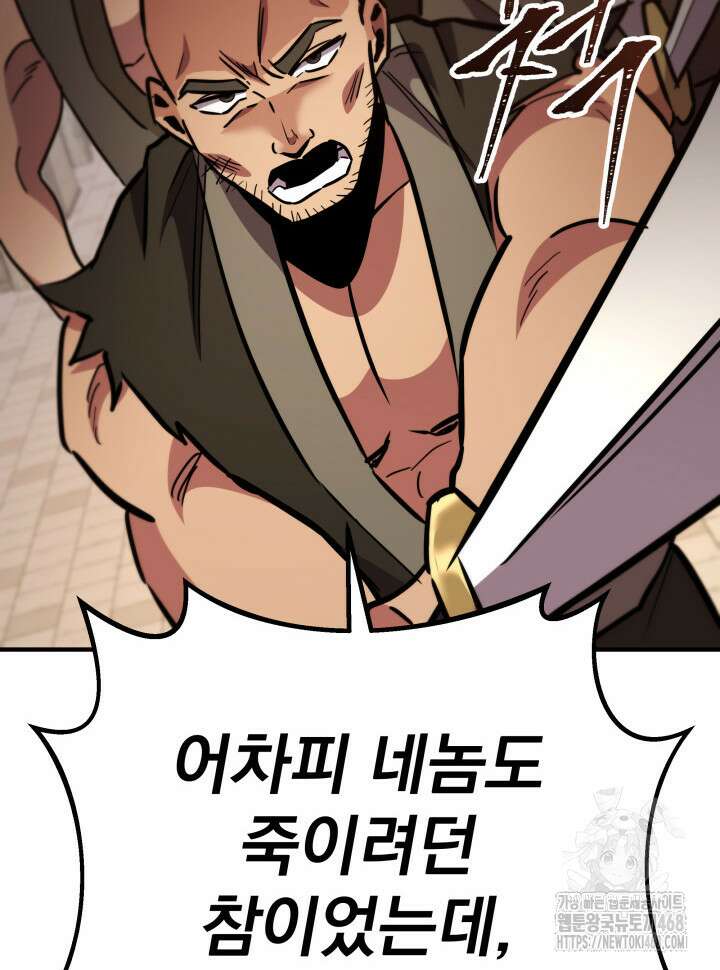 구천구검 108화 140