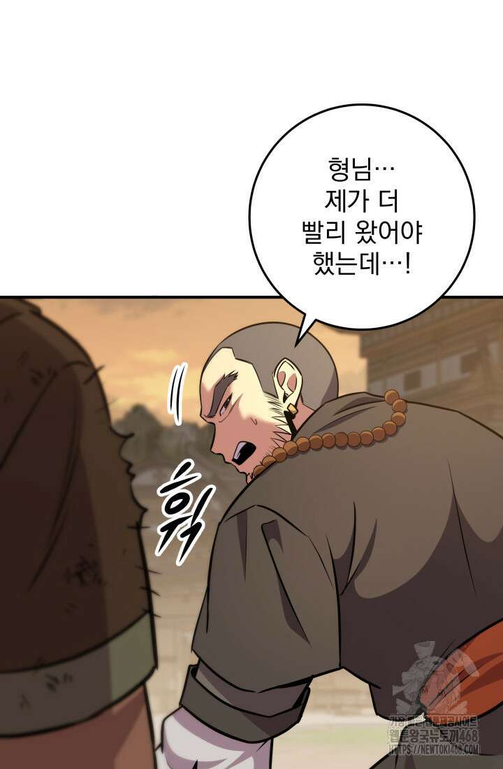 구천구검 108화 142