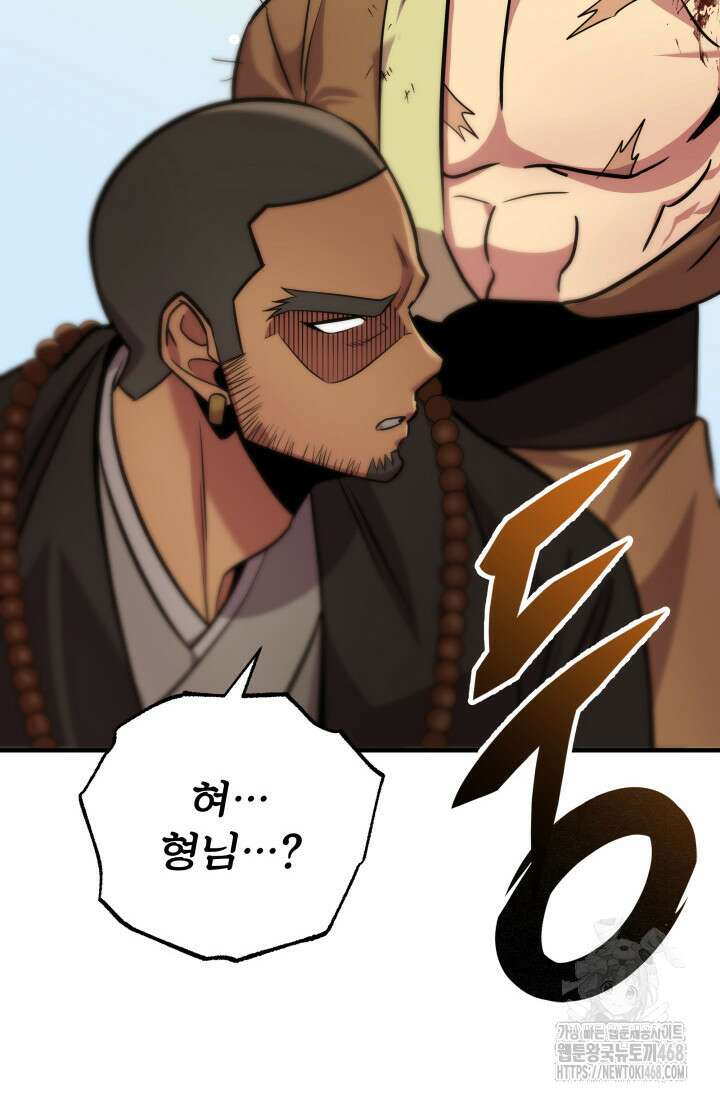 구천구검 108화 145