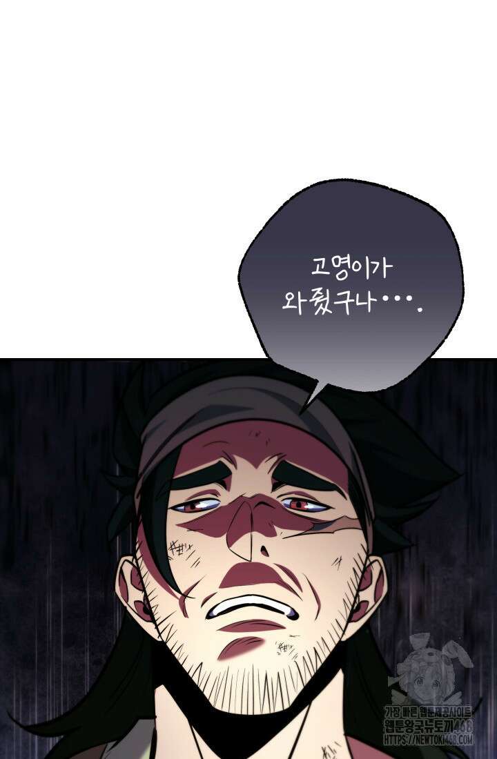 구천구검 108화 146