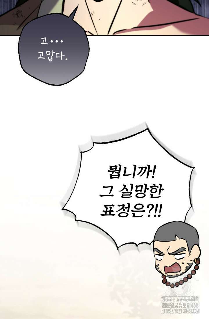 구천구검 108화 147
