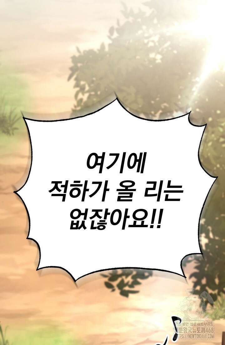 구천구검 108화 148
