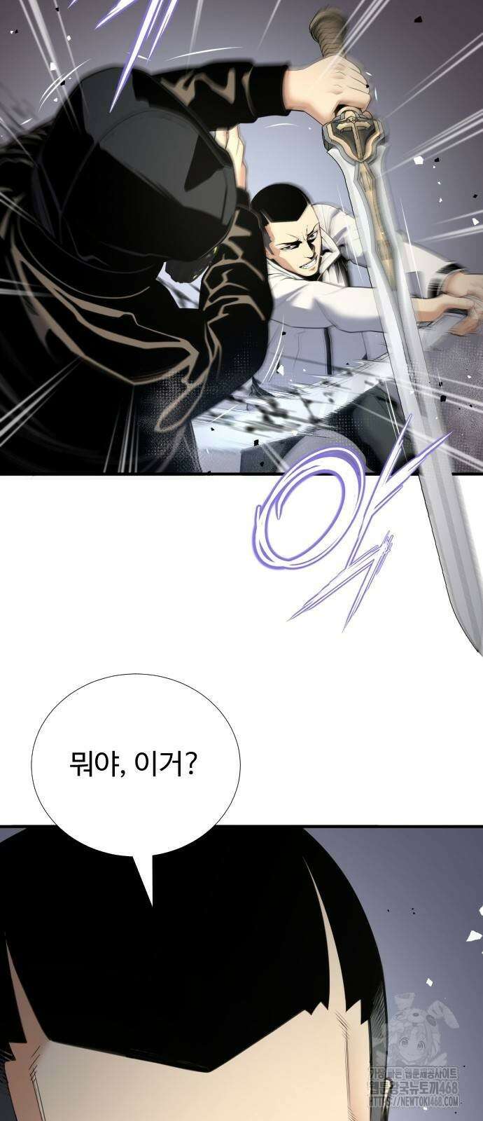 던전 독점으로 레벨업 40화 2