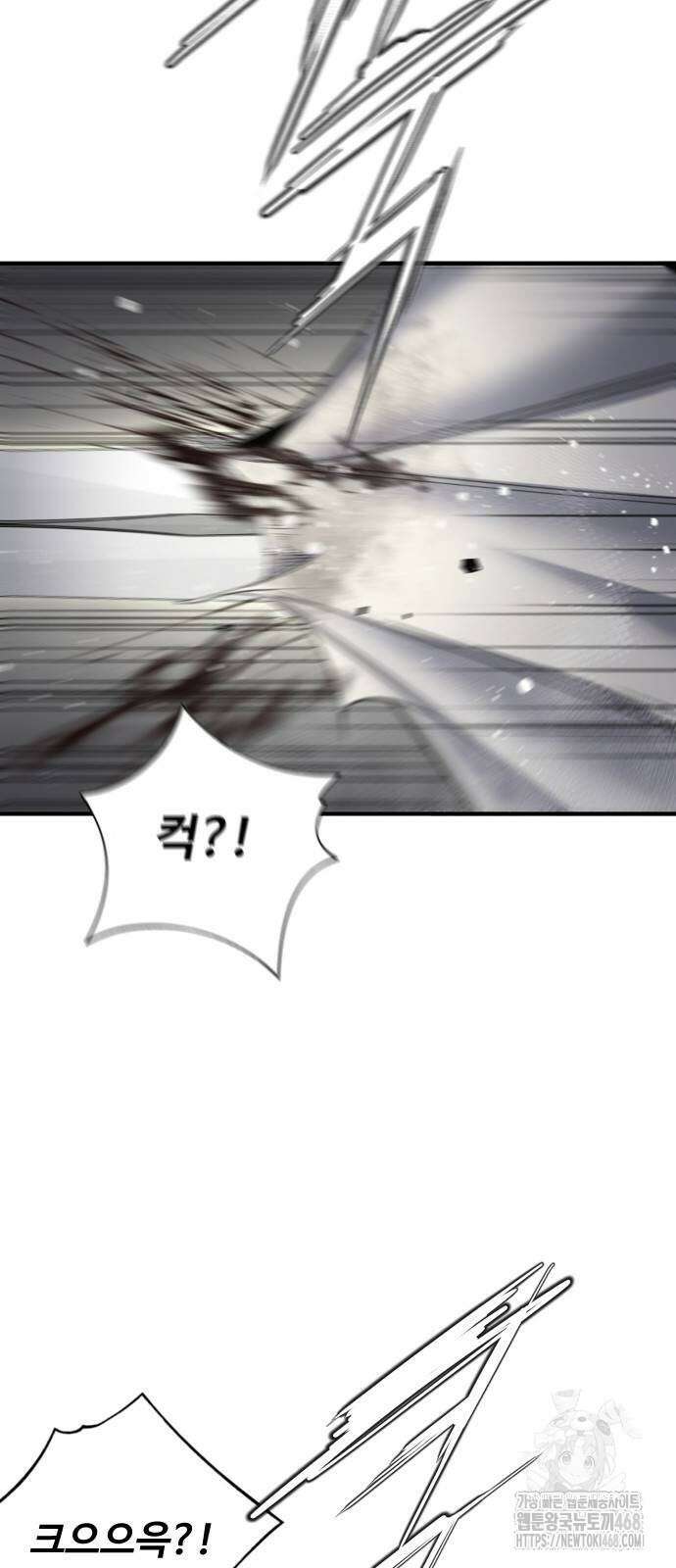 던전 독점으로 레벨업 40화 4