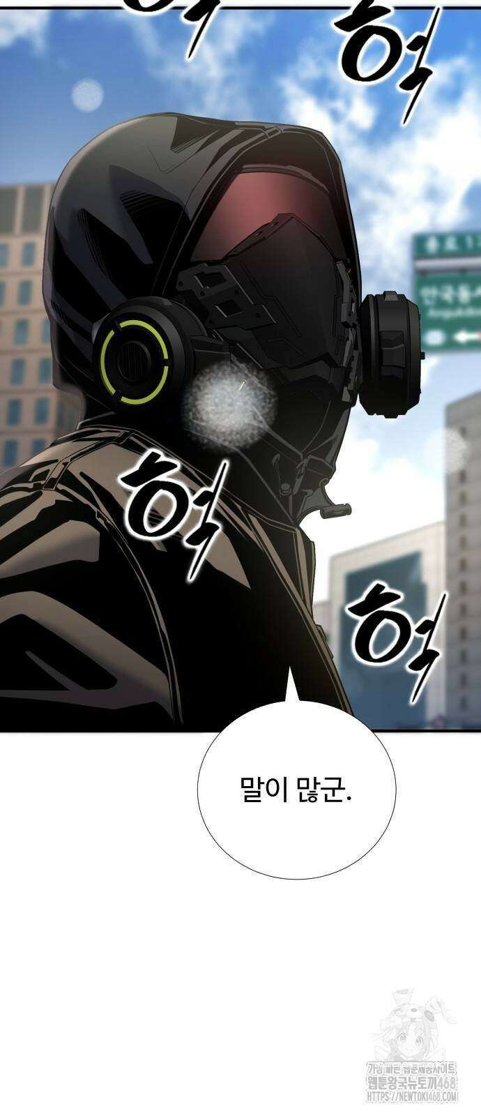던전 독점으로 레벨업 40화 6
