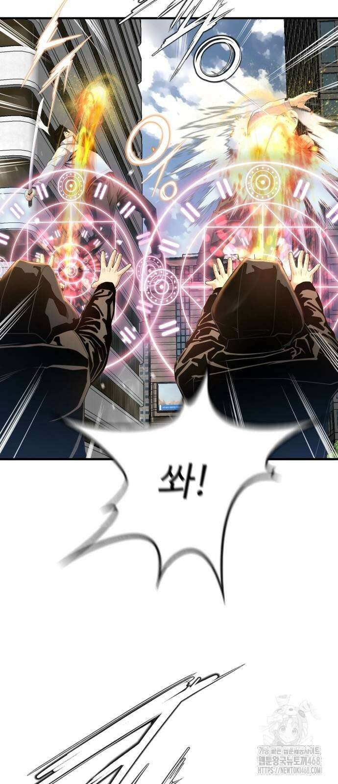던전 독점으로 레벨업 40화 11