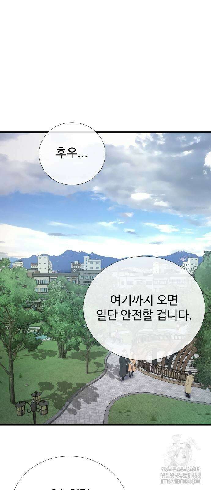 던전 독점으로 레벨업 40화 16