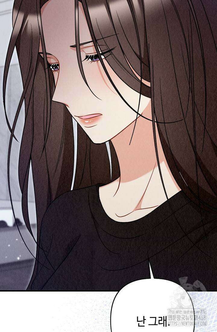 오피스 파트너 [19세 완전판] 30화 12