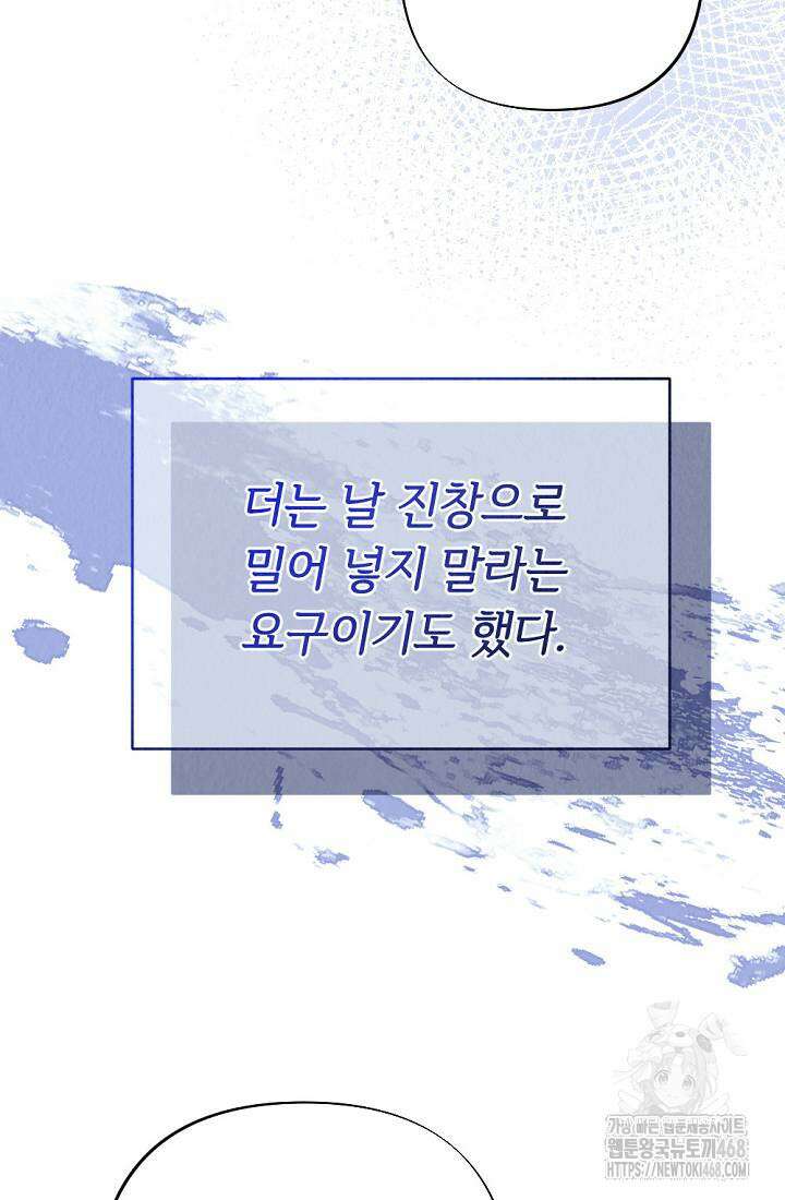 오피스 파트너 [19세 완전판] 30화 13