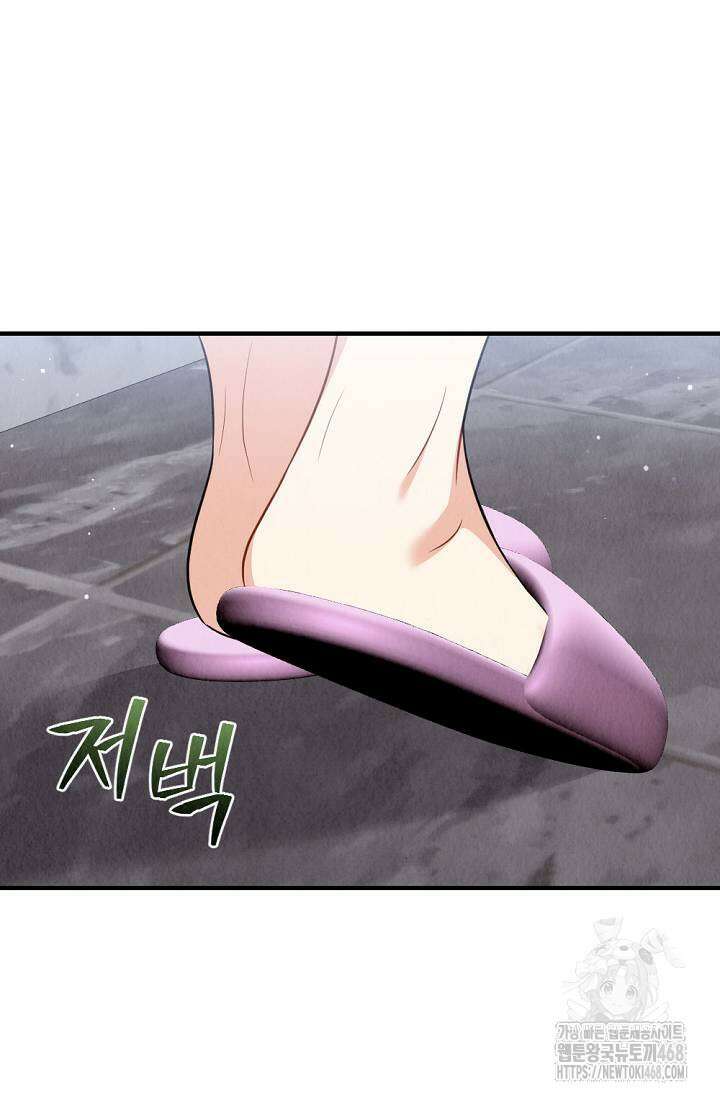 오피스 파트너 [19세 완전판] 30화 16
