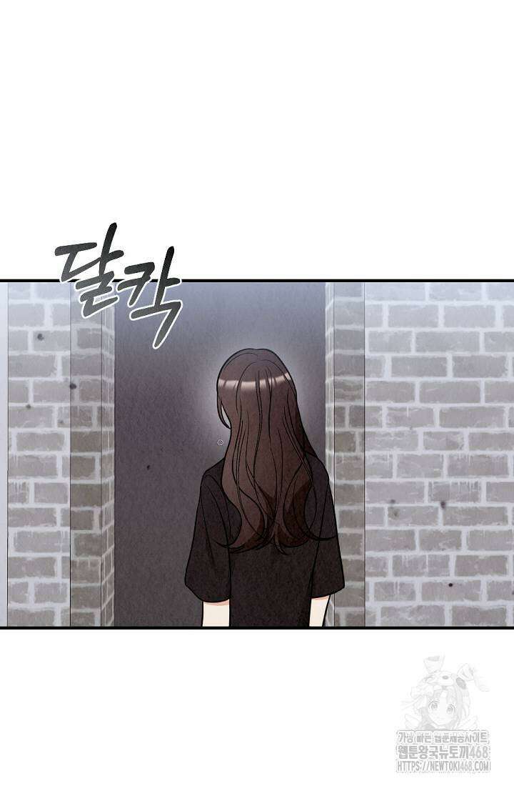 오피스 파트너 [19세 완전판] 30화 17