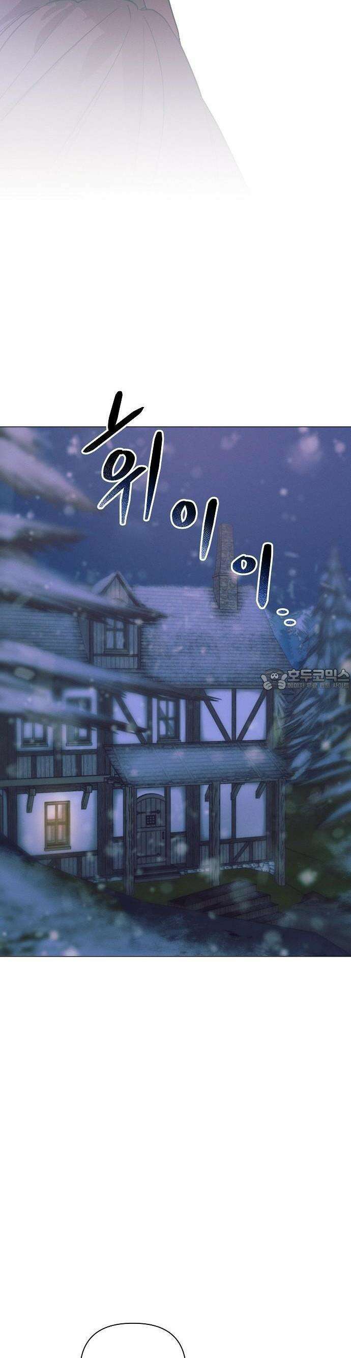이 짐승은 밤잠이 없다 3화 2