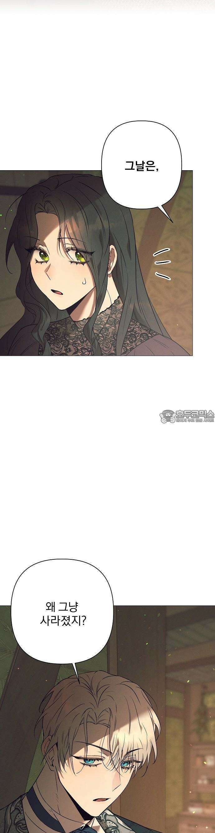 이 짐승은 밤잠이 없다 3화 4