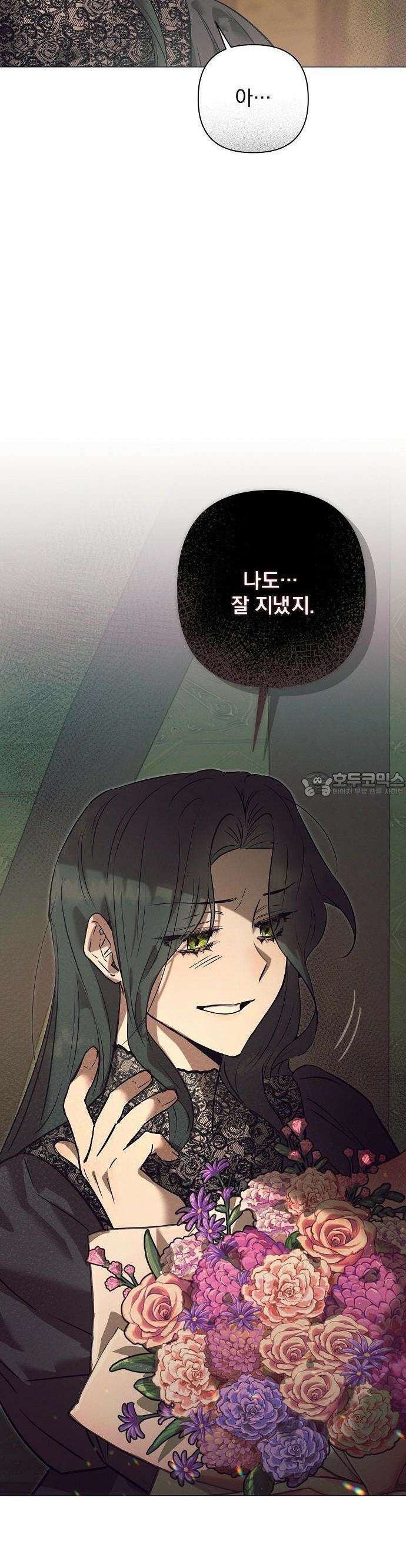 이 짐승은 밤잠이 없다 3화 11