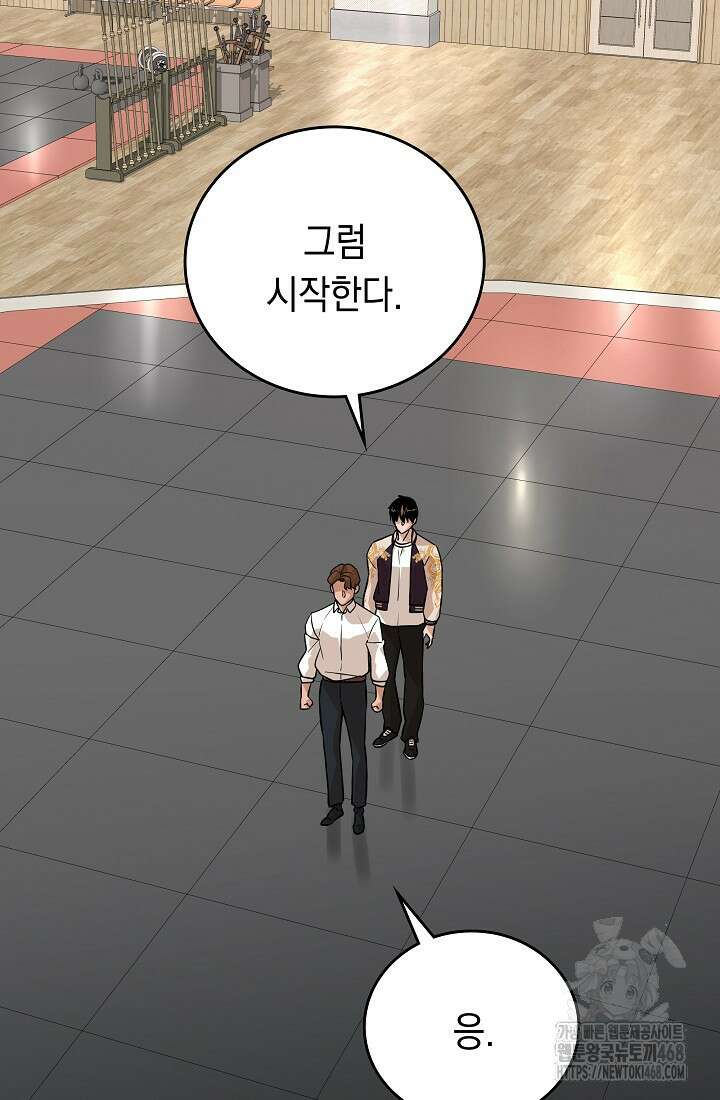 더 레이더 34화 2