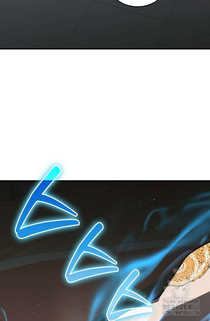 더 레이더 34화 3