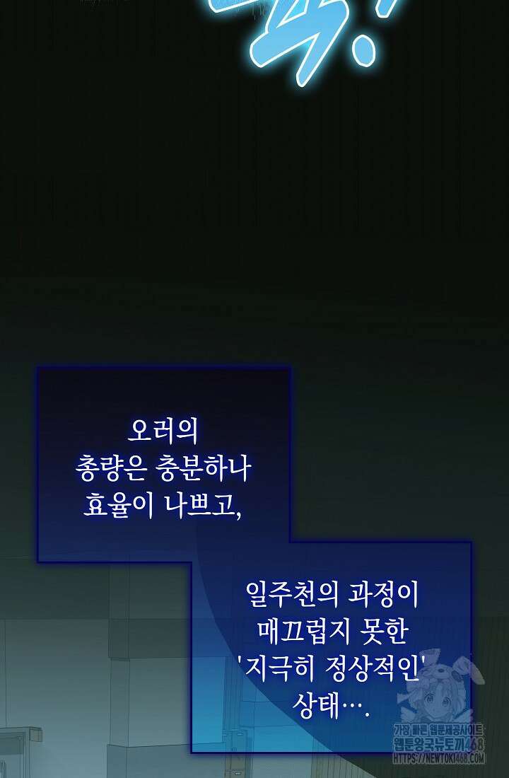 더 레이더 34화 5