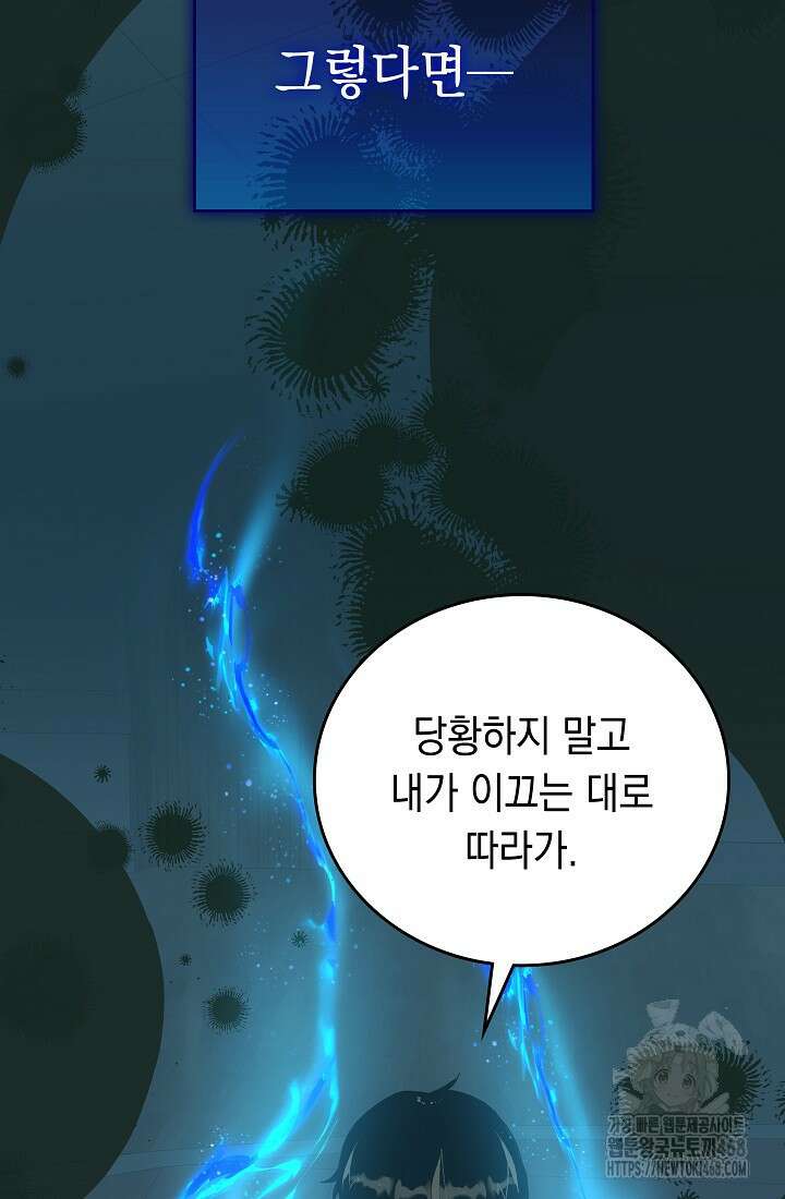 더 레이더 34화 7