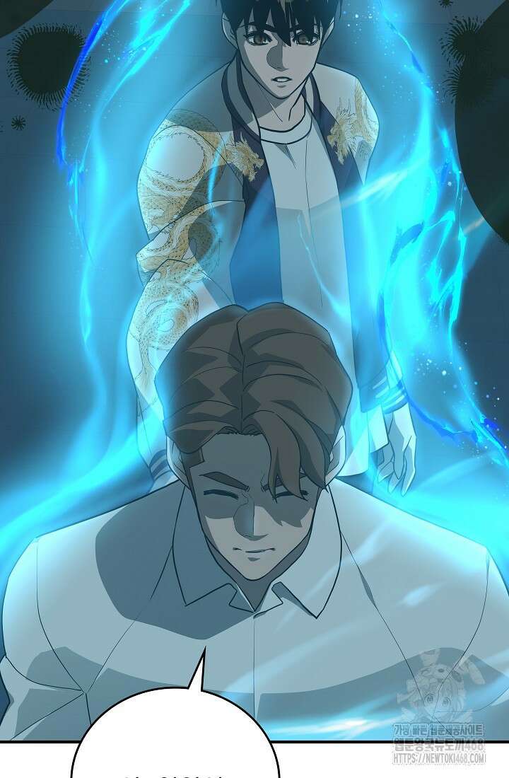 더 레이더 34화 8