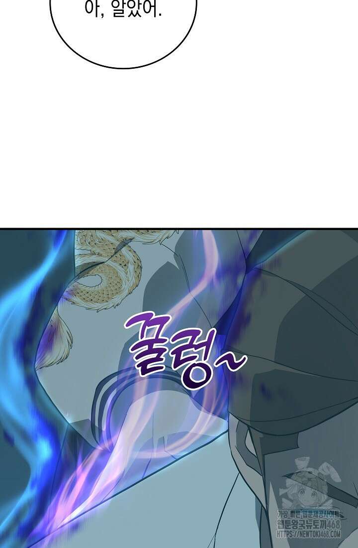 더 레이더 34화 9