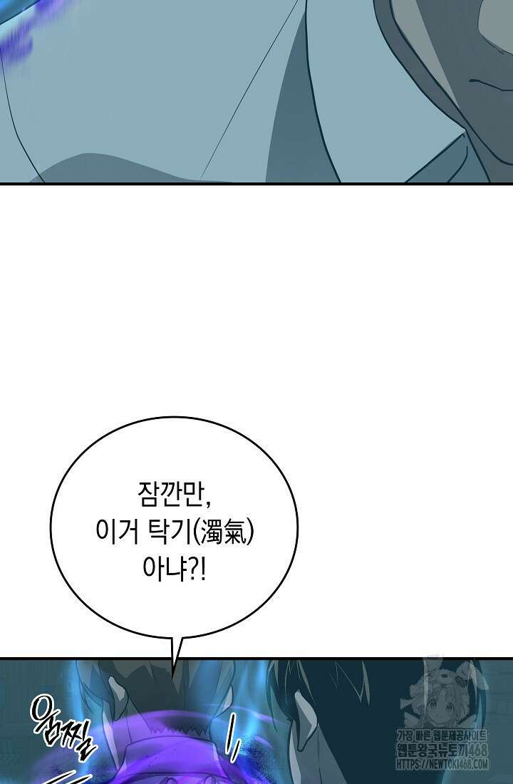 더 레이더 34화 10