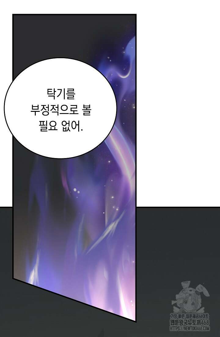 더 레이더 34화 12