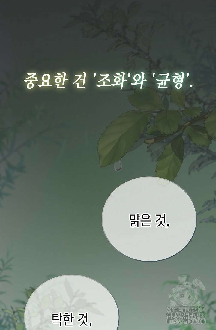 더 레이더 34화 13