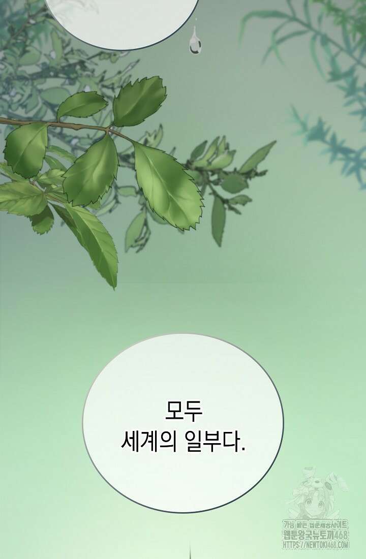 더 레이더 34화 14