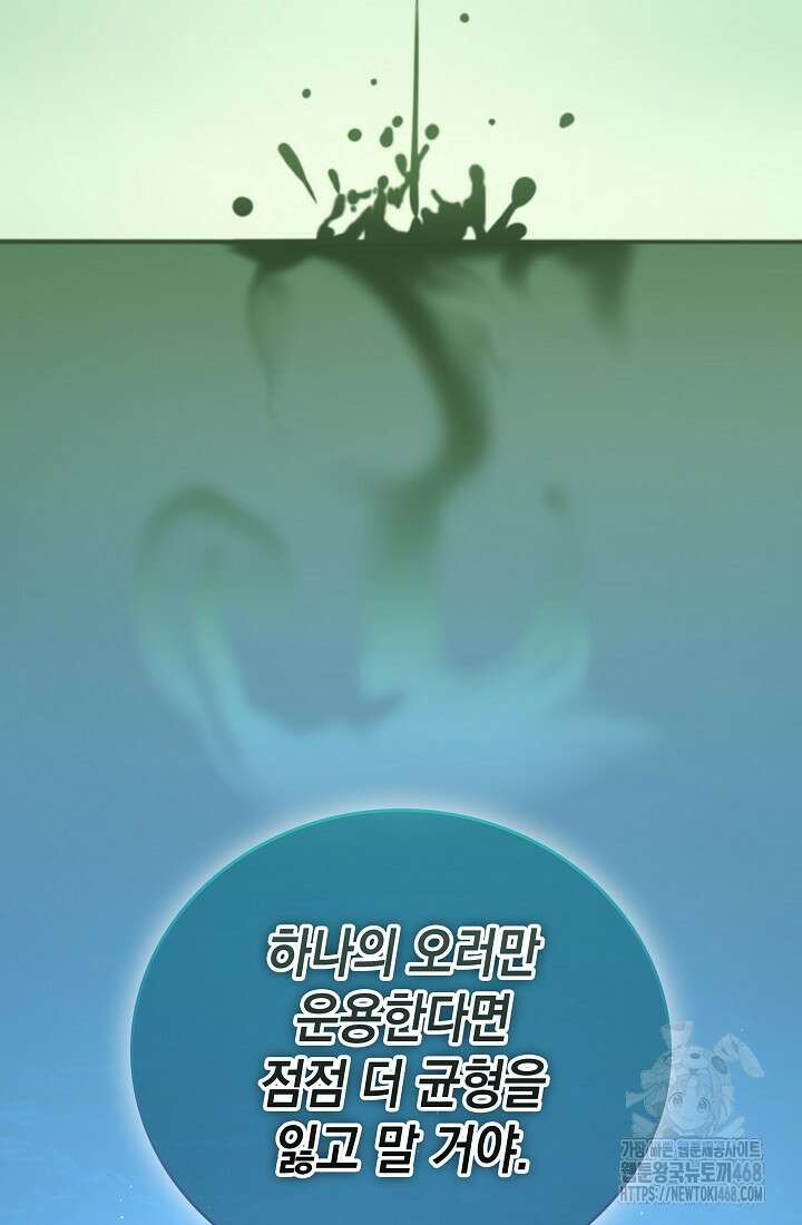 더 레이더 34화 15
