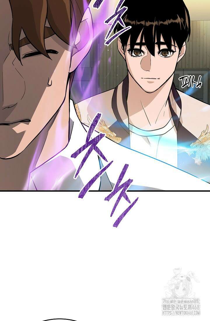 더 레이더 34화 17