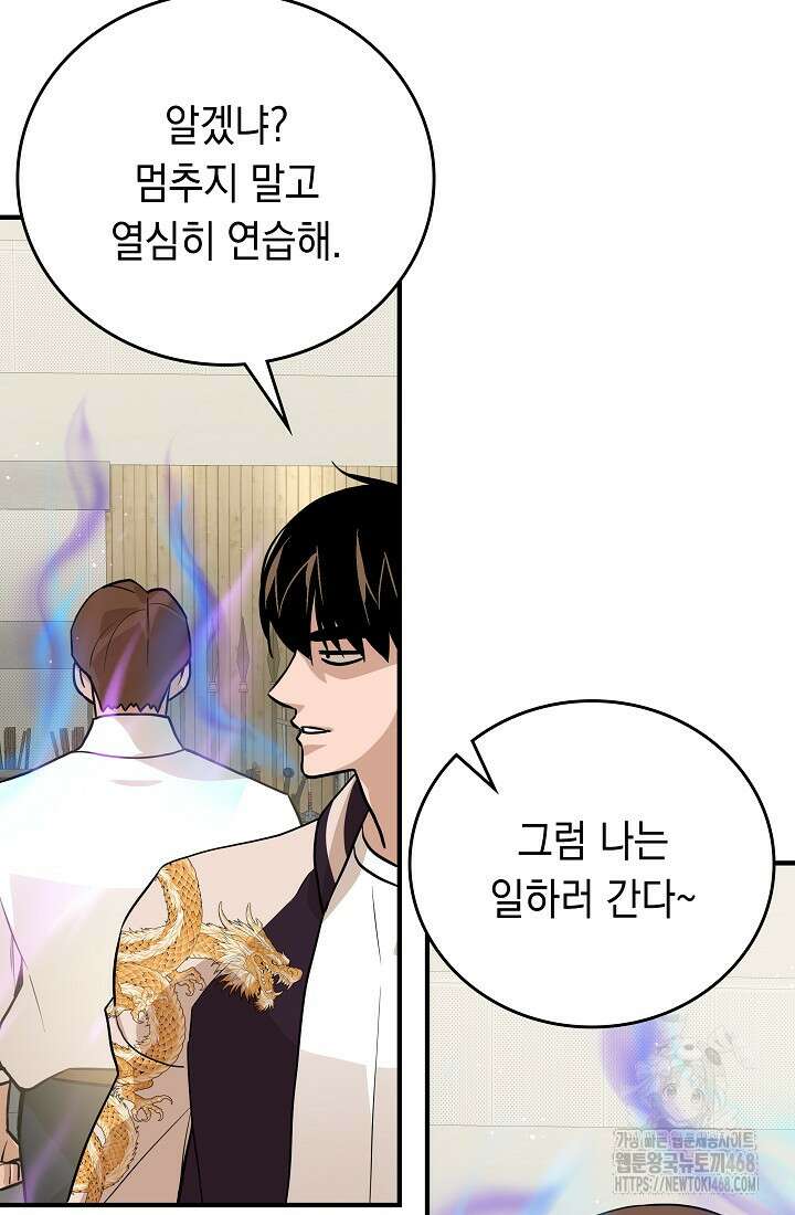 더 레이더 34화 18