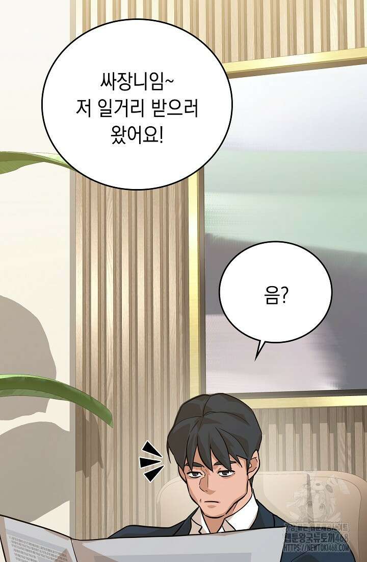 더 레이더 34화 21