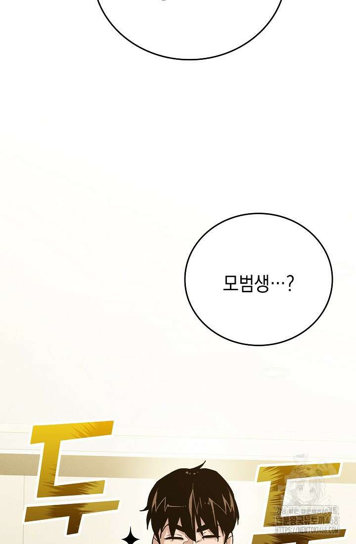 더 레이더 34화 24