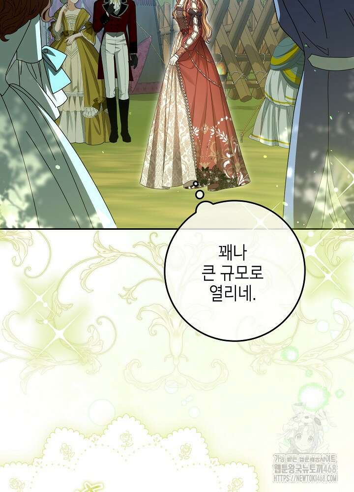 세상에 나쁜 금쪽이는 없다 25화 5
