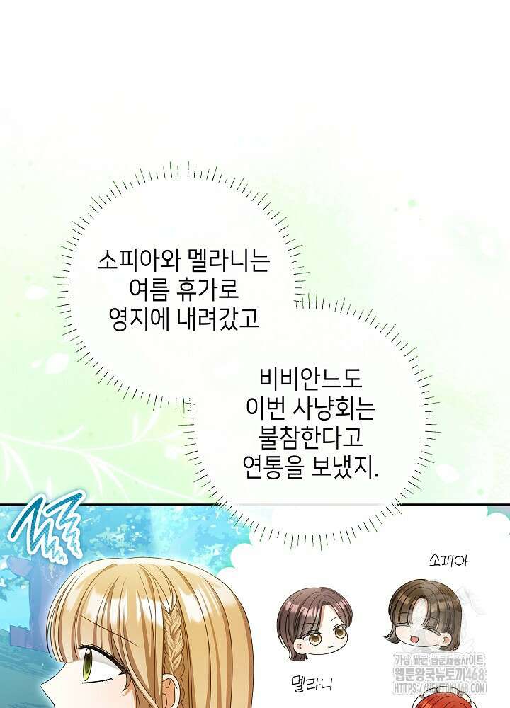 세상에 나쁜 금쪽이는 없다 25화 7