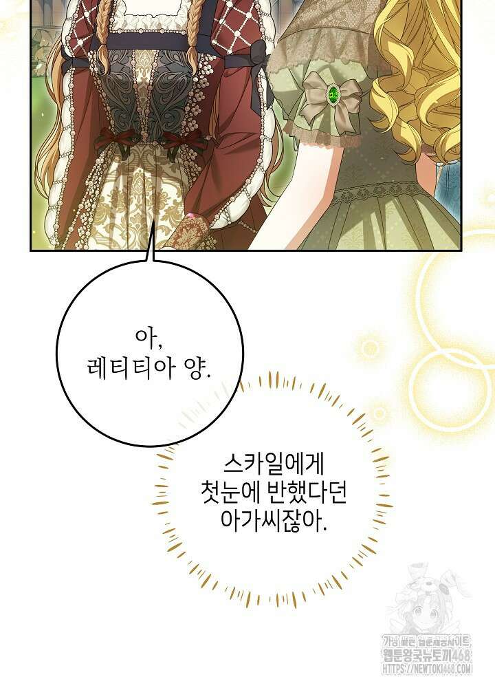 세상에 나쁜 금쪽이는 없다 25화 13