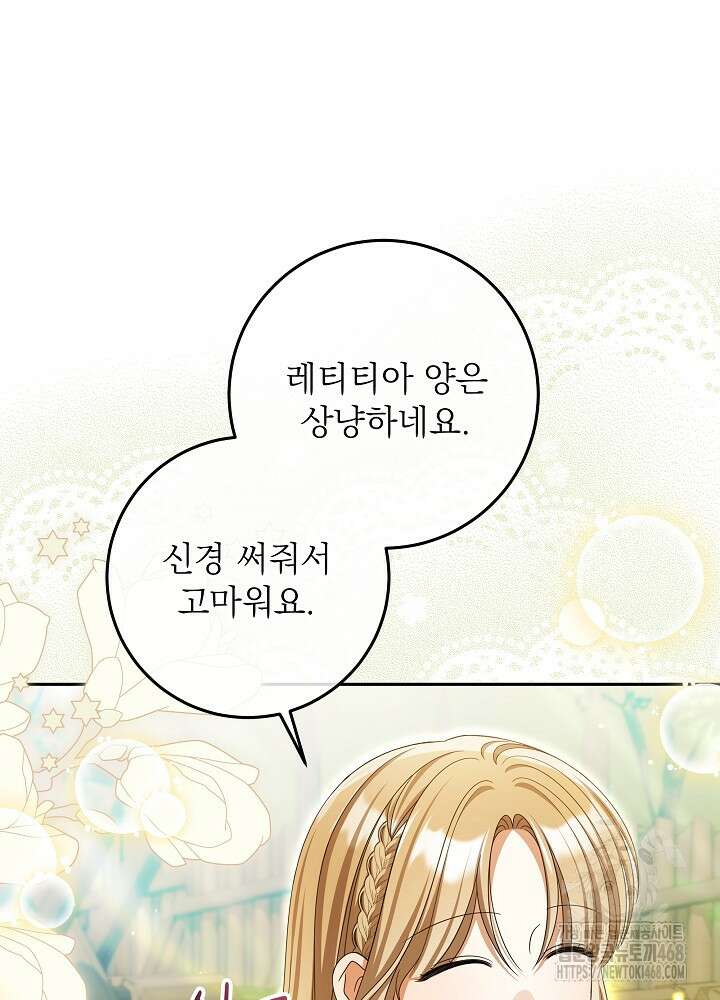 세상에 나쁜 금쪽이는 없다 25화 14