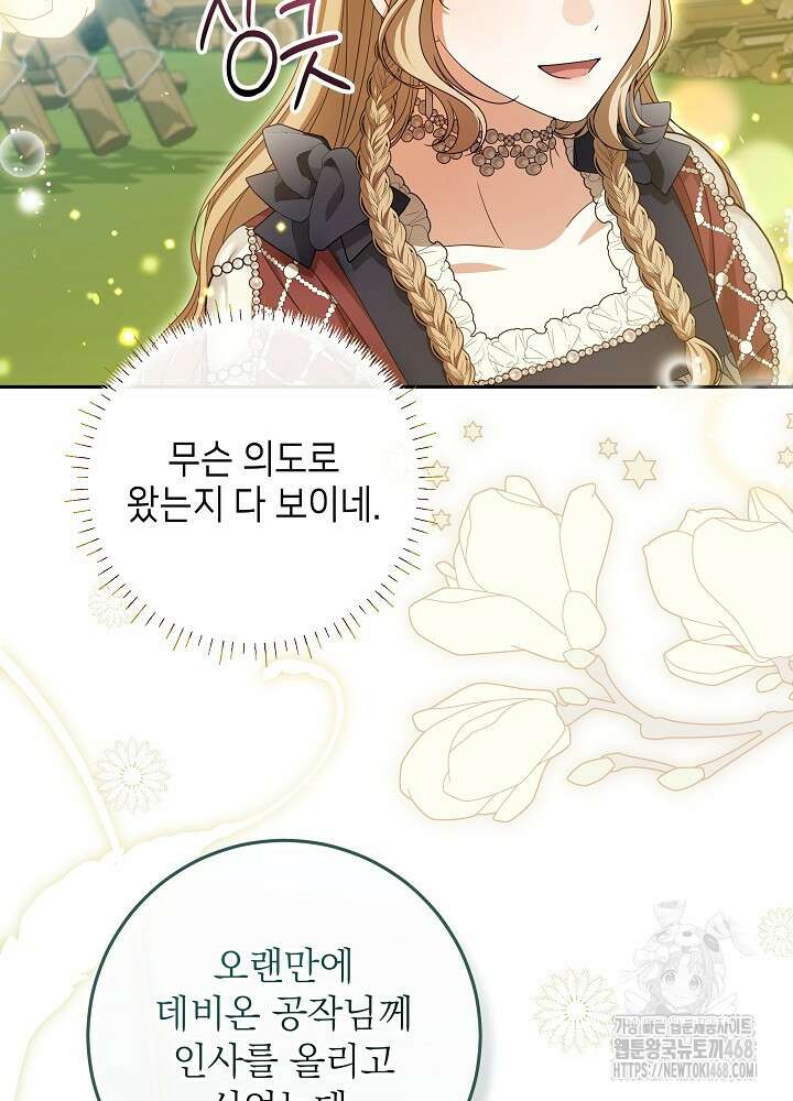 세상에 나쁜 금쪽이는 없다 25화 15