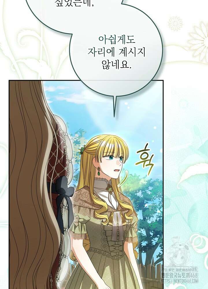 세상에 나쁜 금쪽이는 없다 25화 16
