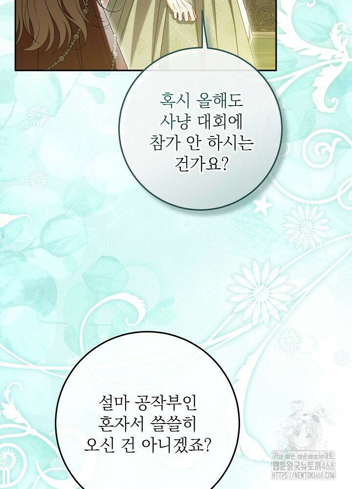 세상에 나쁜 금쪽이는 없다 25화 17
