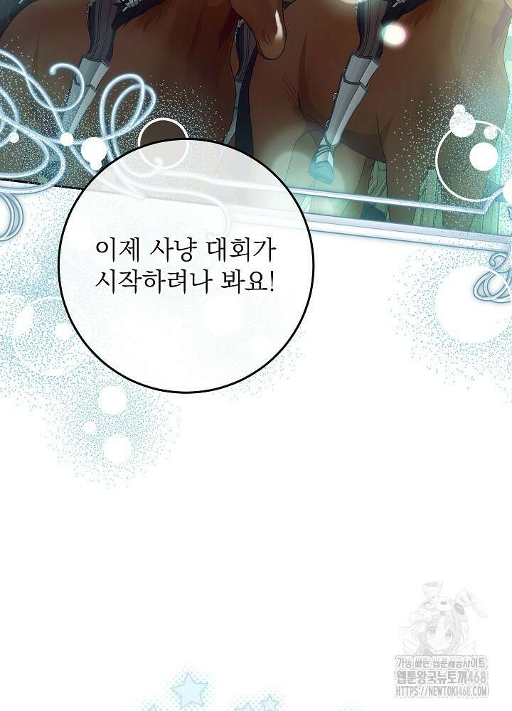 세상에 나쁜 금쪽이는 없다 25화 21