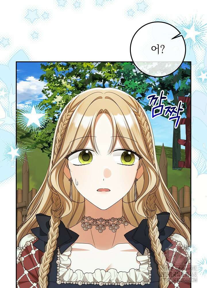 세상에 나쁜 금쪽이는 없다 25화 22