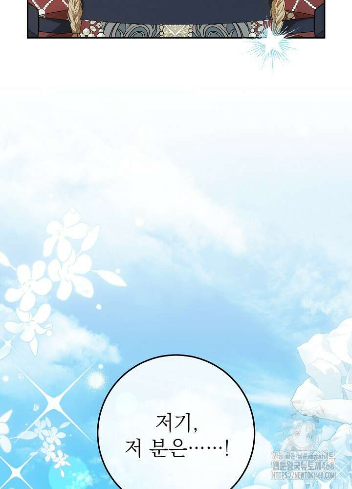 세상에 나쁜 금쪽이는 없다 25화 23