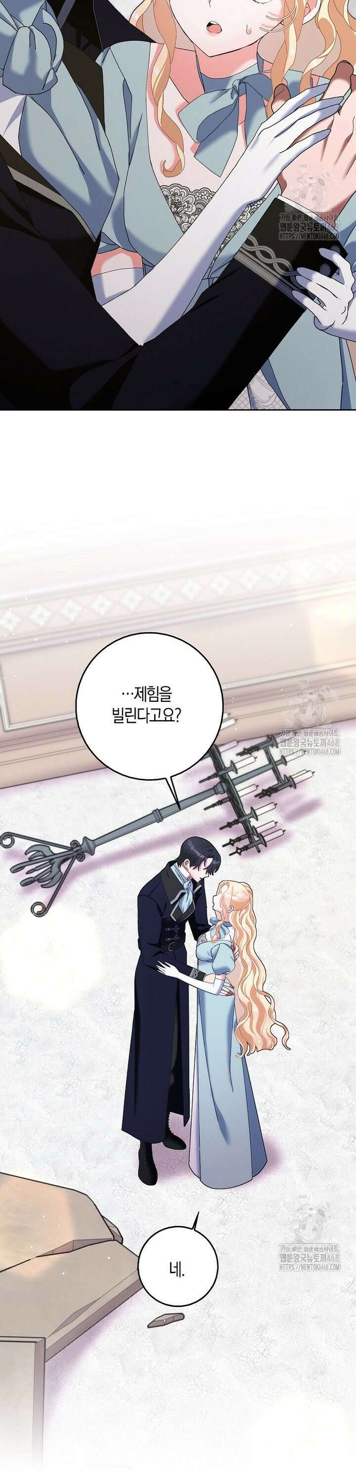 남편님, 다시 결혼해 주세요! 112화 5