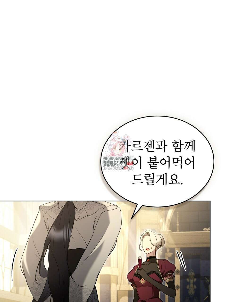 황녀의 침실 인형  36화 1