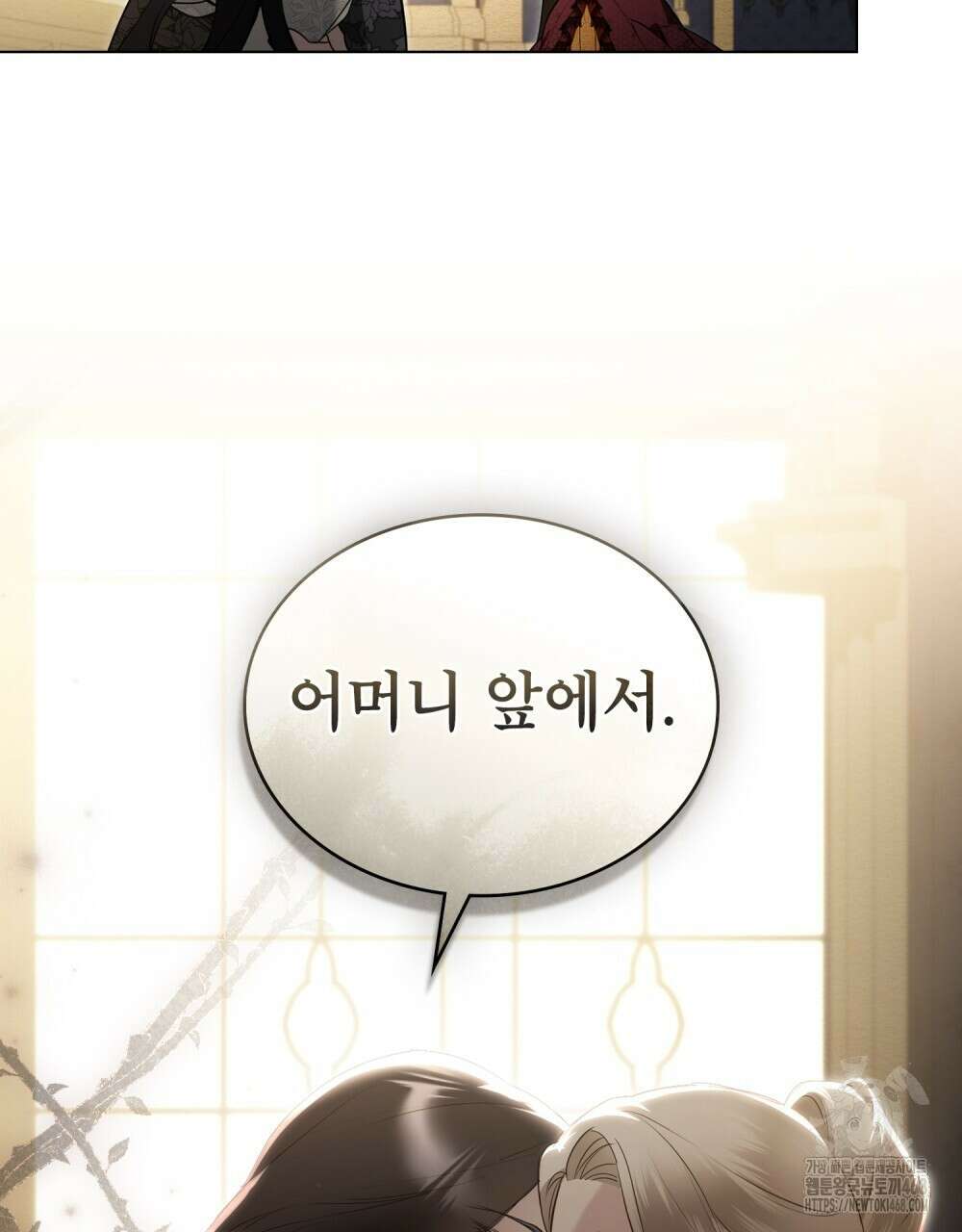 황녀의 침실 인형  36화 2
