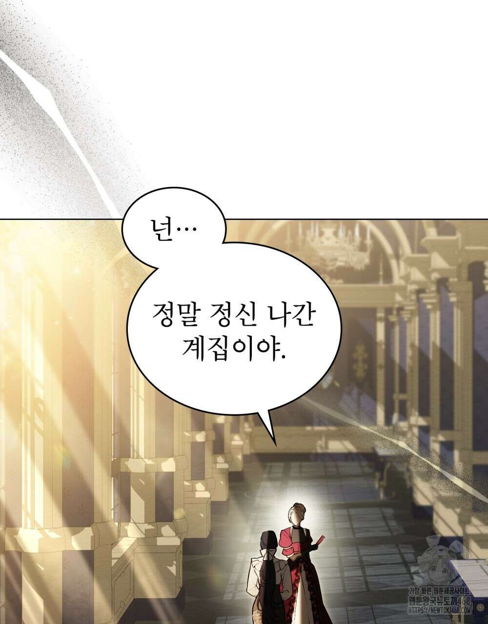 황녀의 침실 인형  36화 6