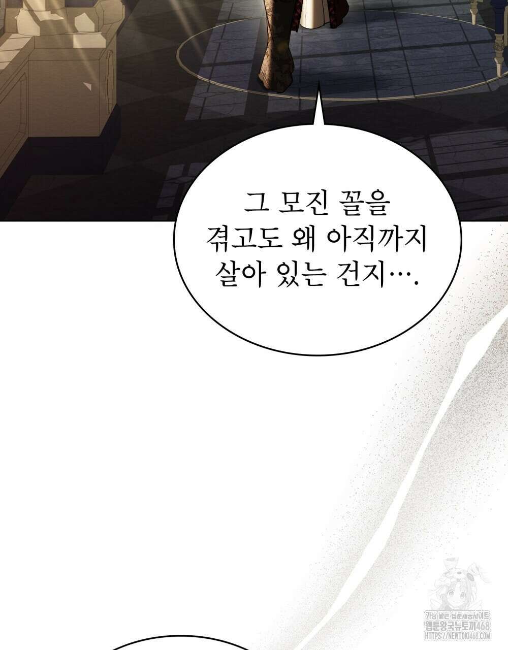 황녀의 침실 인형  36화 7