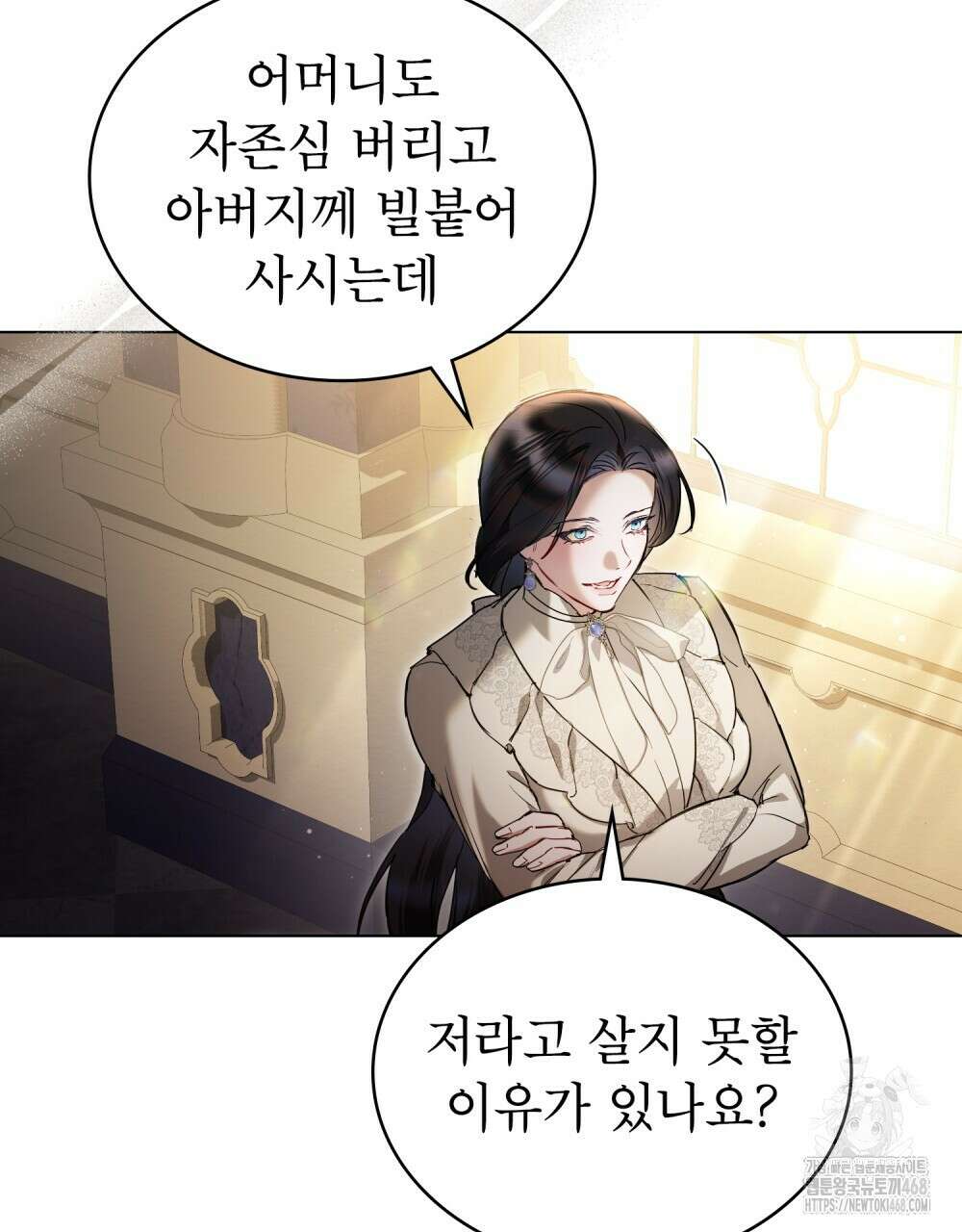 황녀의 침실 인형  36화 8