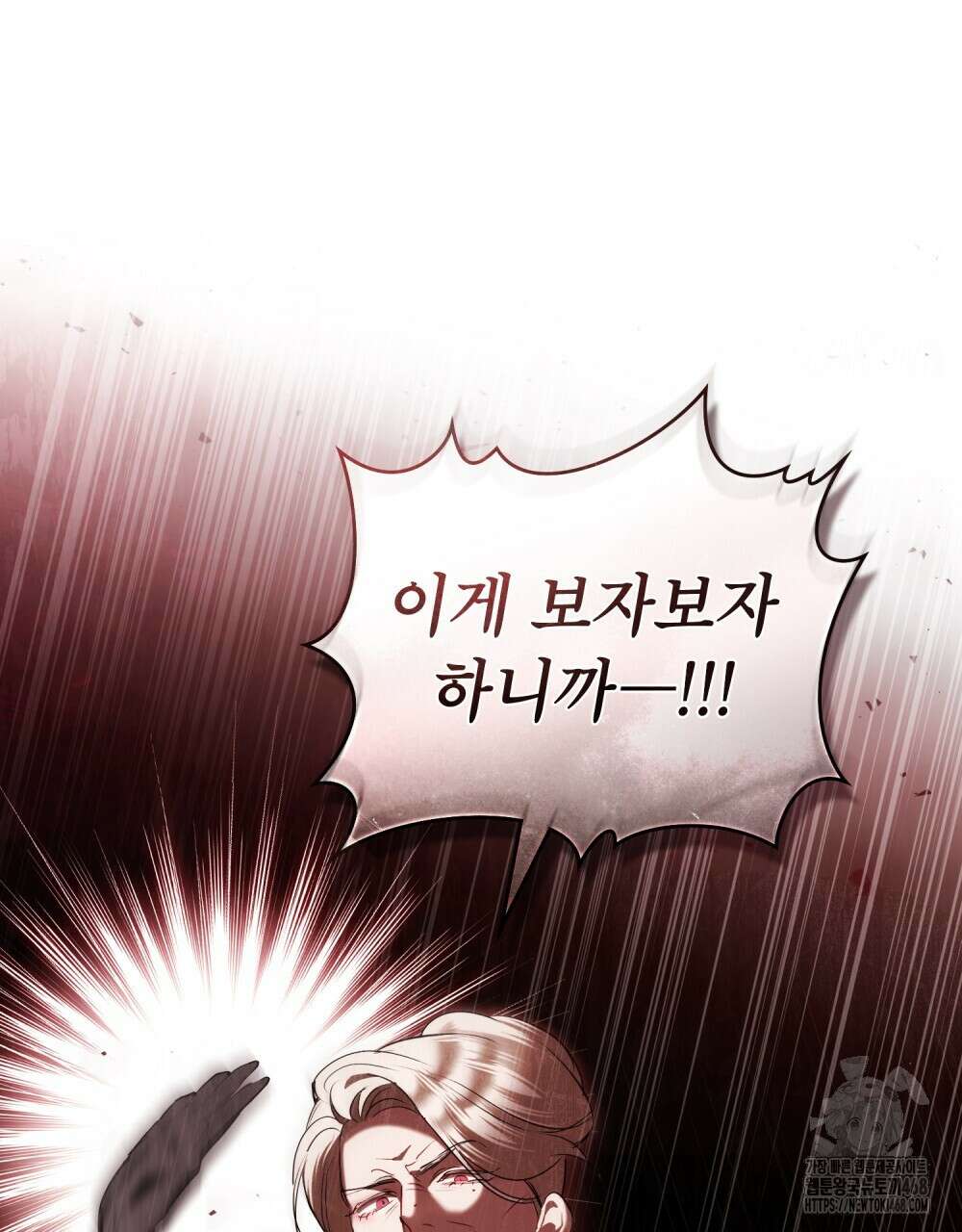 황녀의 침실 인형  36화 10
